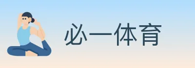 必一体育 logo